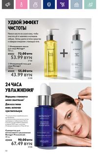 Каталог Oriflame 15 2024 страница 50