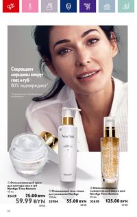 Каталог Oriflame 15 2024 страница 52