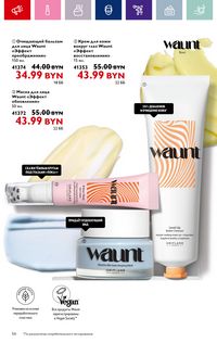 Каталог Oriflame 15 2024 страница 56