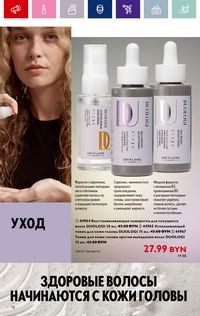 Каталог Oriflame 15 2024 страница 78