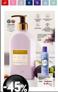 Каталог Oriflame 16 2024 страница 3