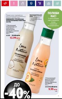 Каталог Oriflame 16 2024 страница 5