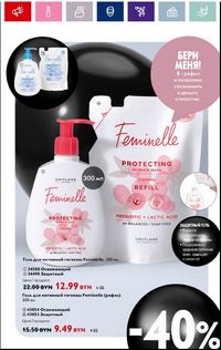 Каталог Oriflame 16 2024 страница 9