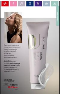 Каталог Oriflame 16 2024 страница 11
