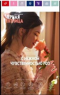 Каталог Oriflame 16 2024 страница 18