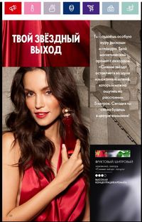 Каталог Oriflame 16 2024 страница 22