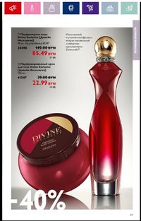 Каталог Oriflame 16 2024 страница 23