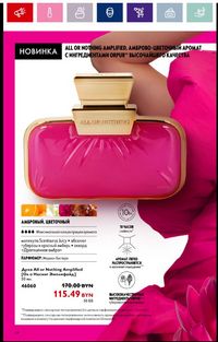 Каталог Oriflame 16 2024 страница 24