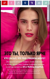 Каталог Oriflame 16 2024 страница 25