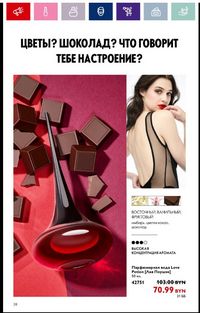 Каталог Oriflame 16 2024 страница 28
