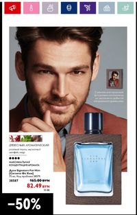 Каталог Oriflame 16 2024 страница 30