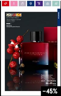 Каталог Oriflame 16 2024 страница 31