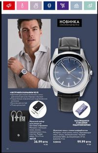 Каталог Oriflame 16 2024 страница 32