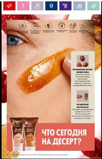 Каталог Oriflame 16 2024 страница 36