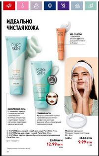 Каталог Oriflame 16 2024 страница 38