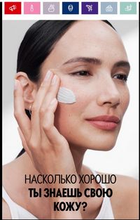 Каталог Oriflame 16 2024 страница 46