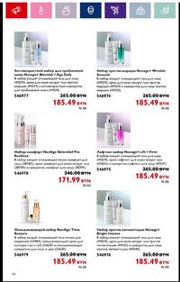 Каталог Oriflame 16 2024 страница 50