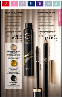 Каталог Oriflame 16 2024 страница 61