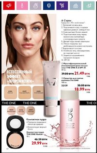 Каталог Oriflame 16 2024 страница 62