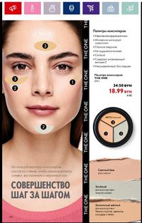 Каталог Oriflame 16 2024 страница 64