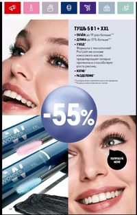 Каталог Oriflame 16 2024 страница 68
