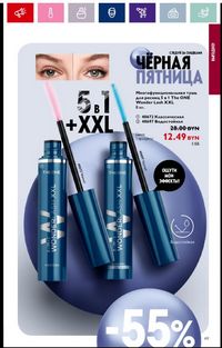 Каталог Oriflame 16 2024 страница 69