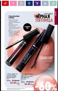 Каталог Oriflame 16 2024 страница 71