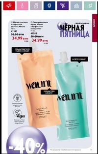 Каталог Oriflame 16 2024 страница 77