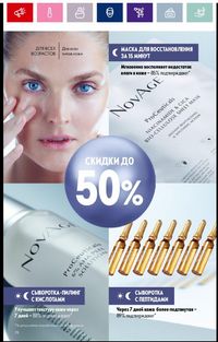 Каталог Oriflame 16 2024 страница 78