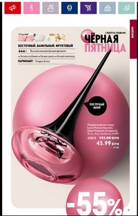 Каталог Oriflame 16 2024 страница 81