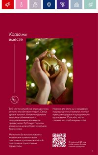Каталог Oriflame 17 2024 страница 3