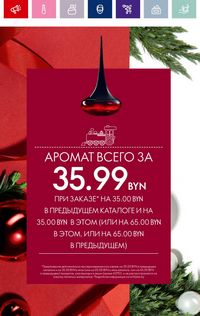 Каталог Oriflame 17 2024 страница 4