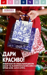 Каталог Oriflame 17 2024 страница 6