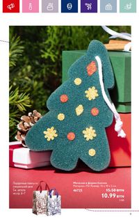 Каталог Oriflame 17 2024 страница 9