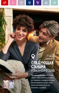 Каталог Oriflame 17 2024 страница 10