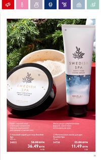 Каталог Oriflame 17 2024 страница 13