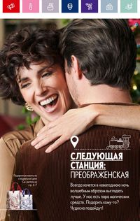 Каталог Oriflame 17 2024 страница 16