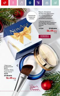 Каталог Oriflame 17 2024 страница 19