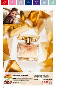 Каталог Oriflame 17 2024 страница 32