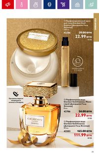 Каталог Oriflame 17 2024 страница 35