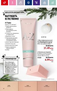 Каталог Oriflame 17 2024 страница 38