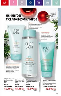 Каталог Oriflame 17 2024 страница 49