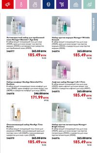 Каталог Oriflame 17 2024 страница 55