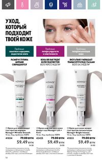 Каталог Oriflame 17 2024 страница 56