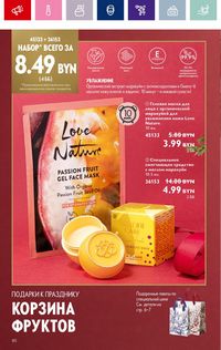 Каталог Oriflame 17 2024 страница 80