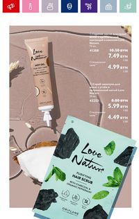 Каталог Oriflame 17 2024 страница 83