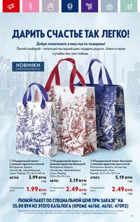 Каталог Oriflame 18 2024 страница 9