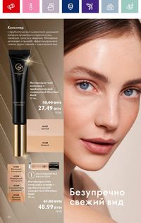 Каталог Oriflame 18 2024 страница 32