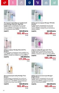 Каталог Oriflame 18 2024 страница 52