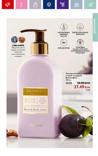 Каталог Oriflame 18 2024 страница 59